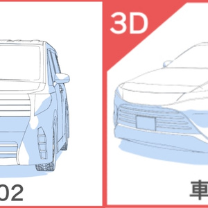 3D車02~03