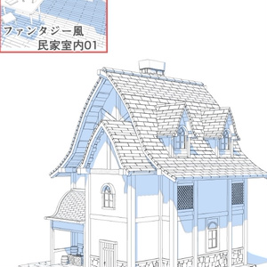 3Dファンタジー風民家03~06 缩略图 13
