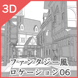 3Dファンタジー風ロケーション06