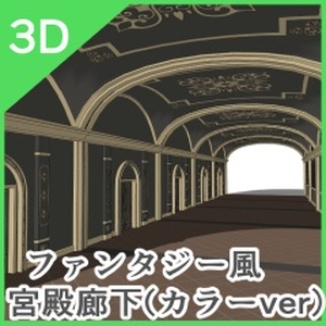3Dファンタジー風カラーセット 缩略图 9