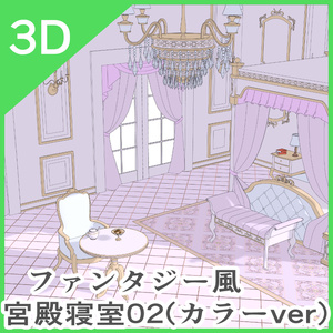 3Dファンタジー風カラーセット 缩略图 26