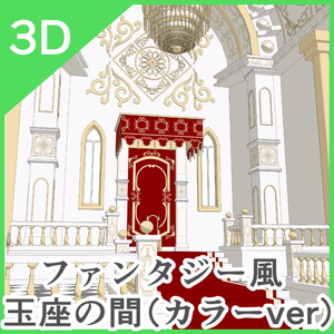 3Dファンタジー風カラーセット 缩略图 40