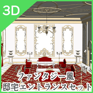3Dファンタジー風邸宅セット 缩略图 13