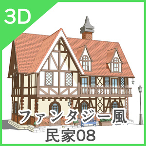 3Dファンタジー風民家民家8～10