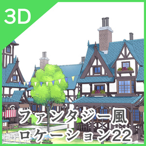 3Dファンタジー風ロケーション22