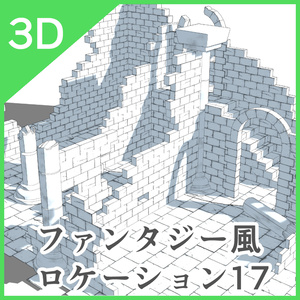 3Dファンタジー風ロケーション17