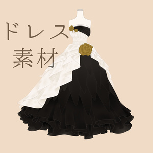 ドレス無料素材