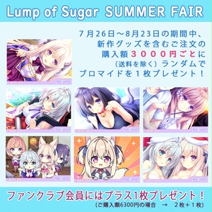 Lycee OVERTURE Ver.サガプラネッツ&HOOKSOFT&SMEE&ASa Project