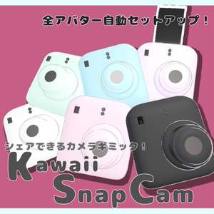 ”Kawaii SnapCam” シェアできるインスタントカメラ📸V1.21【全アバター自動セットアップ】【VirtualLens2対応3Dモデル付属】【ワールドギミック利用可】