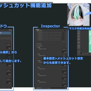髪キメラの色統一と色変えとメッシュ変形までするやつ"キメラヘアマスター"v1.5.13 缩略图 5