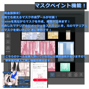 髪キメラの色統一と色変えとメッシュ変形までするやつ"キメラヘアマスター"v1.5.13 缩略图 4