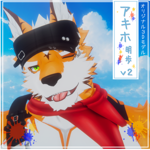 アキホ　明歩 v2　［VRchat　VRM］