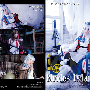 アークナイツ　ウルサス　コスプレ写真集「Rhodes Island Ⅺ」