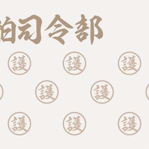 艦これ　熊野丸改　「陸の艦娘が持っていそうな手ぬぐい」
