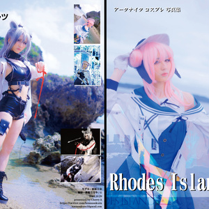 アークナイツ　シエスタ　コスプレ写真集「Rhodes Island Ⅻ」