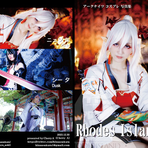 アークナイツ　炎国歳　コスプレ写真集「Rhodes Island XIII」