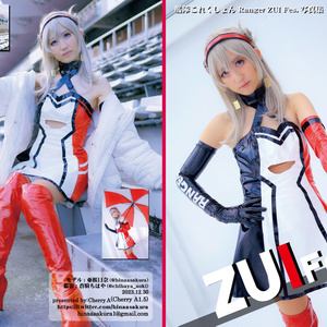 艦隊これくしょん　Ranger レンジャー　RQ 「ZUI.Fes」