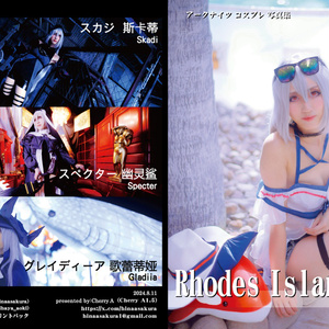 アークナイツ　アビサル　コスプレ写真集「Rhodes Island 15」