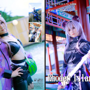 アークナイツ　リン・ユーシャ　コスプレ写真集「Rhodes Island 17」