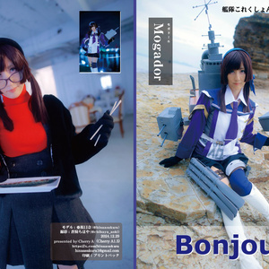 艦これ　Mogador(モガドール) コスプレ写真集「Bonjour!」