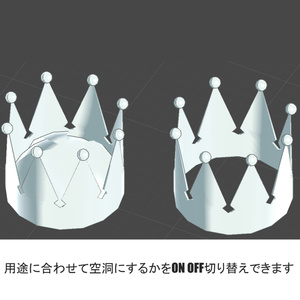 【UV展開済み】簡素な王冠風モデル Ver_1.1.0 缩略图 3