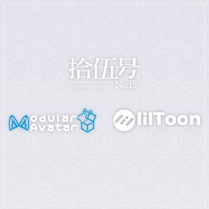 【複数想定】拾伍号。 缩略图 16