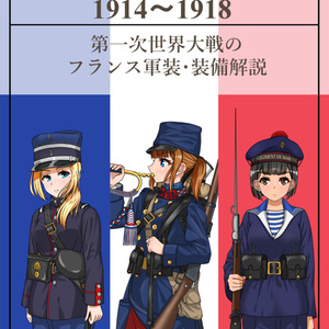 第一次世界大戦 Uniforms Of Ww1 竜騎兵連隊のイラスト Pixiv