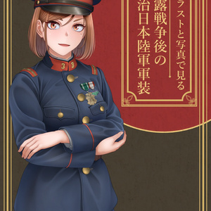 フランス WW1 フランス胸甲騎兵 - 竜騎兵連隊のイラスト - pixiv
