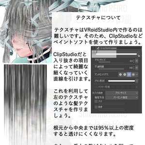 【VRoid】準フォトリアルヘア応用セット