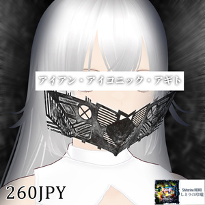 アイアン・アイコニック・アギト