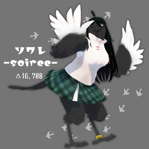オリジナル3Dモデル【ソワレ】