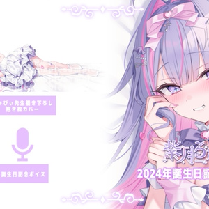 餅月なこグッズ　詰め合わせ 受注生産】餅月なこ活動1周年記念グッズ - naco-mochizuki - BOOTH