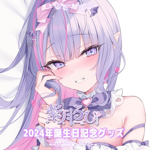 受注生産】餅月なこ3Dお披露目記念グッズ - naco-mochizuki - BOOTH