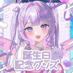 完全受注販売】のんちぃ初グッズ - のんちぃ‪おふぃしゃる - BOOTH‬