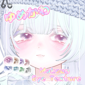 ゆめかわテクスチャ【Sio専用】