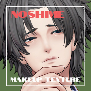 Makeup Texture【熨斗目專用】