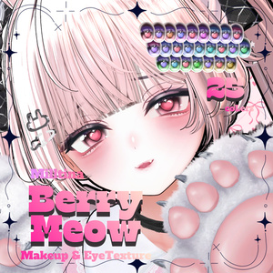 ✨セール中✨【ミルティナ/Milltina  】𝑩𝒆𝒓𝒓𝒚 𝑴𝒆𝒐𝒘 Makeup & EyeTexture & BlendShapes 缩略图 6