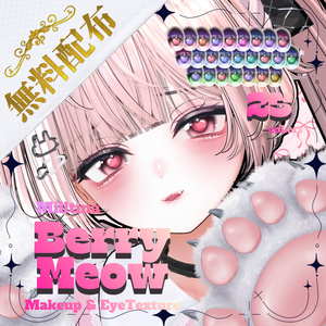 ✨24時間限定無料配布✨【ミルティナ/Milltina  】𝑩𝒆𝒓𝒓𝒚 𝑴𝒆𝒐𝒘 Makeup & EyeTexture & BlendShapes
