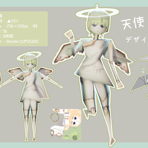 球体関節天使くん