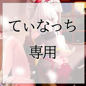 shiita419 - BOOTH