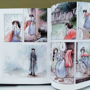 雨やどり