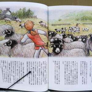 羊の村のいい人