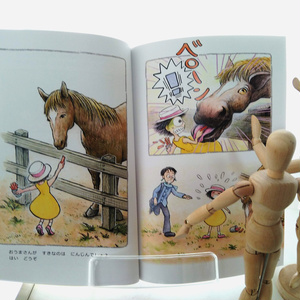 【再々入荷】メイと牧場のどうぶつたち【絵本】
