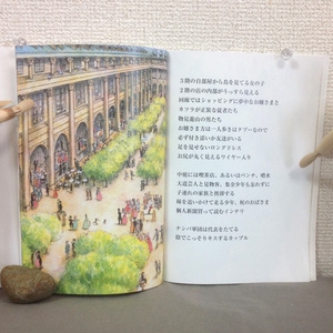 【再再々入荷！】18世紀『パリの想い出』～魅惑のパレ・ロワイヤル