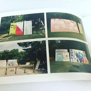2001年の夏休み　東京大学駒場寮写真集 ［SECOND EDITION］