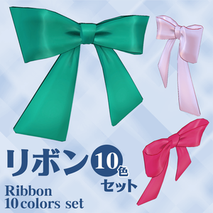 普通でシンプルなリボン🎀