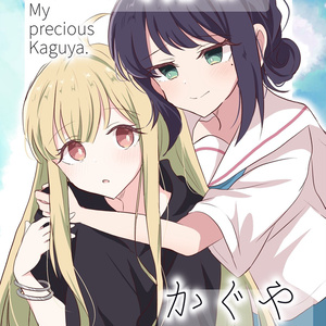 My precious Kaguya