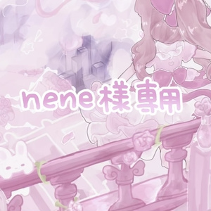 For Nene only