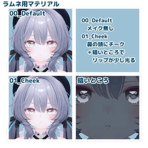 【Maon対応追加】Holiday Starlit Eyes 【10 Colors +α】 缩略图 8