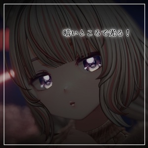 【Maon対応追加】Holiday Starlit Eyes 【10 Colors +α】 缩略图 2